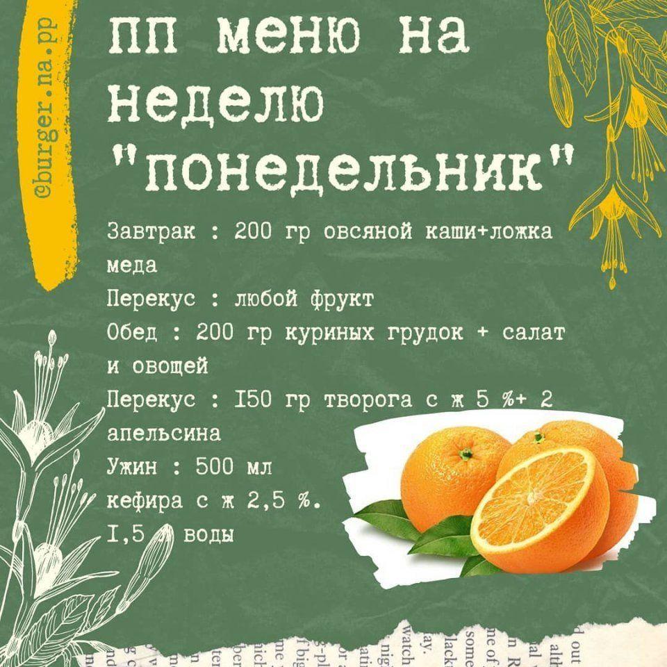 BNyk8jrg5c8 - Меню на 5 дней
