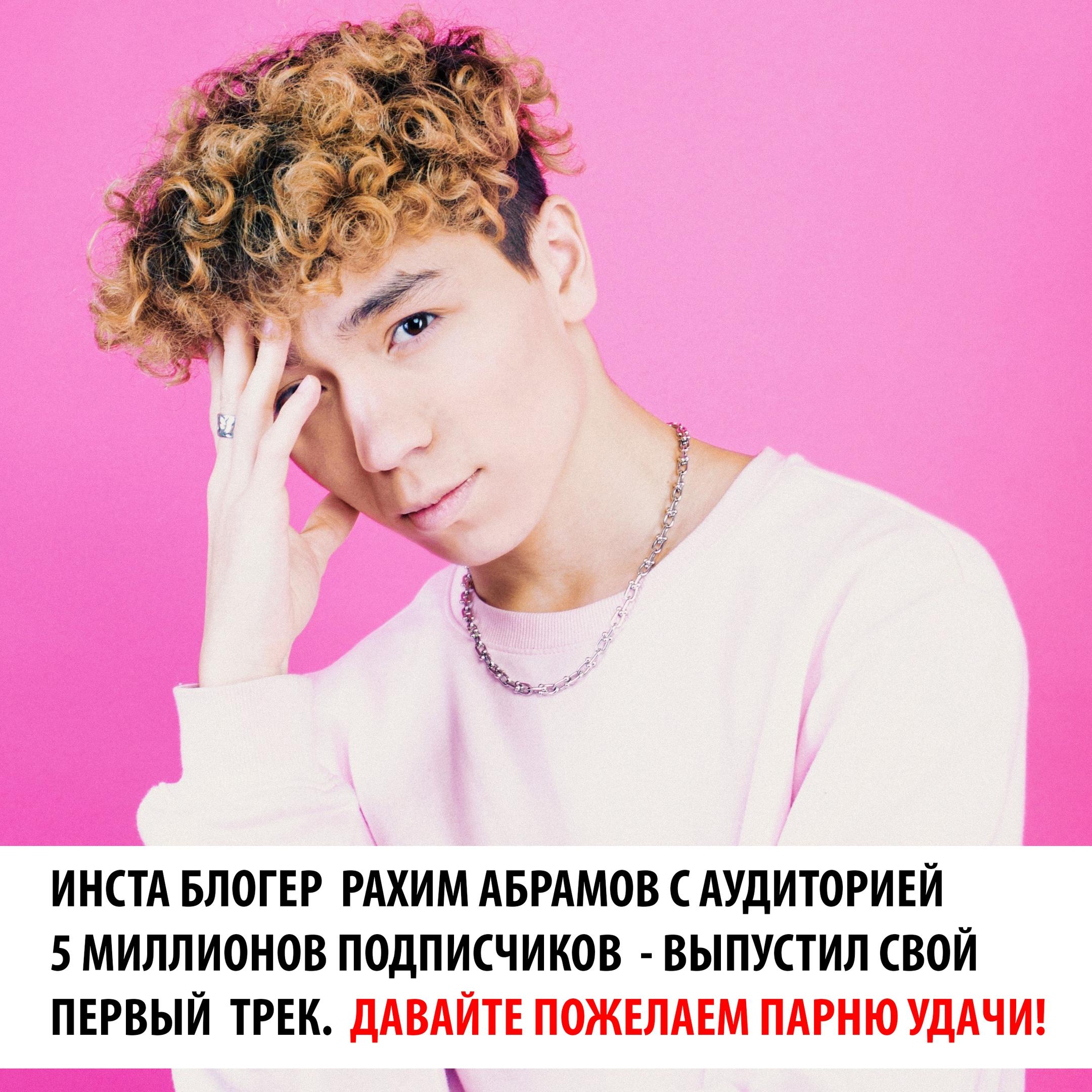 Rakhim - Девочка наивна