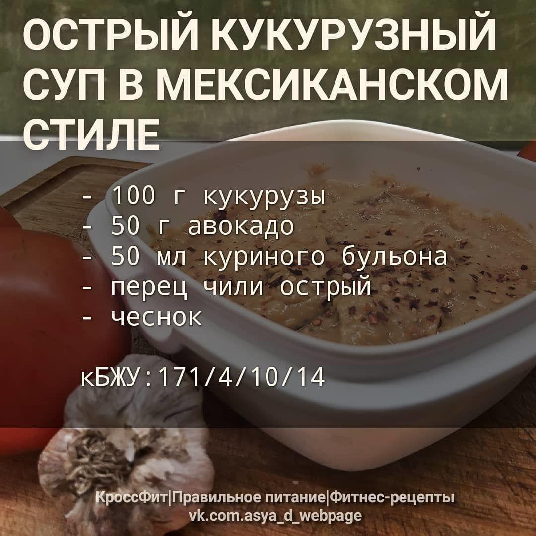 Подборка супов