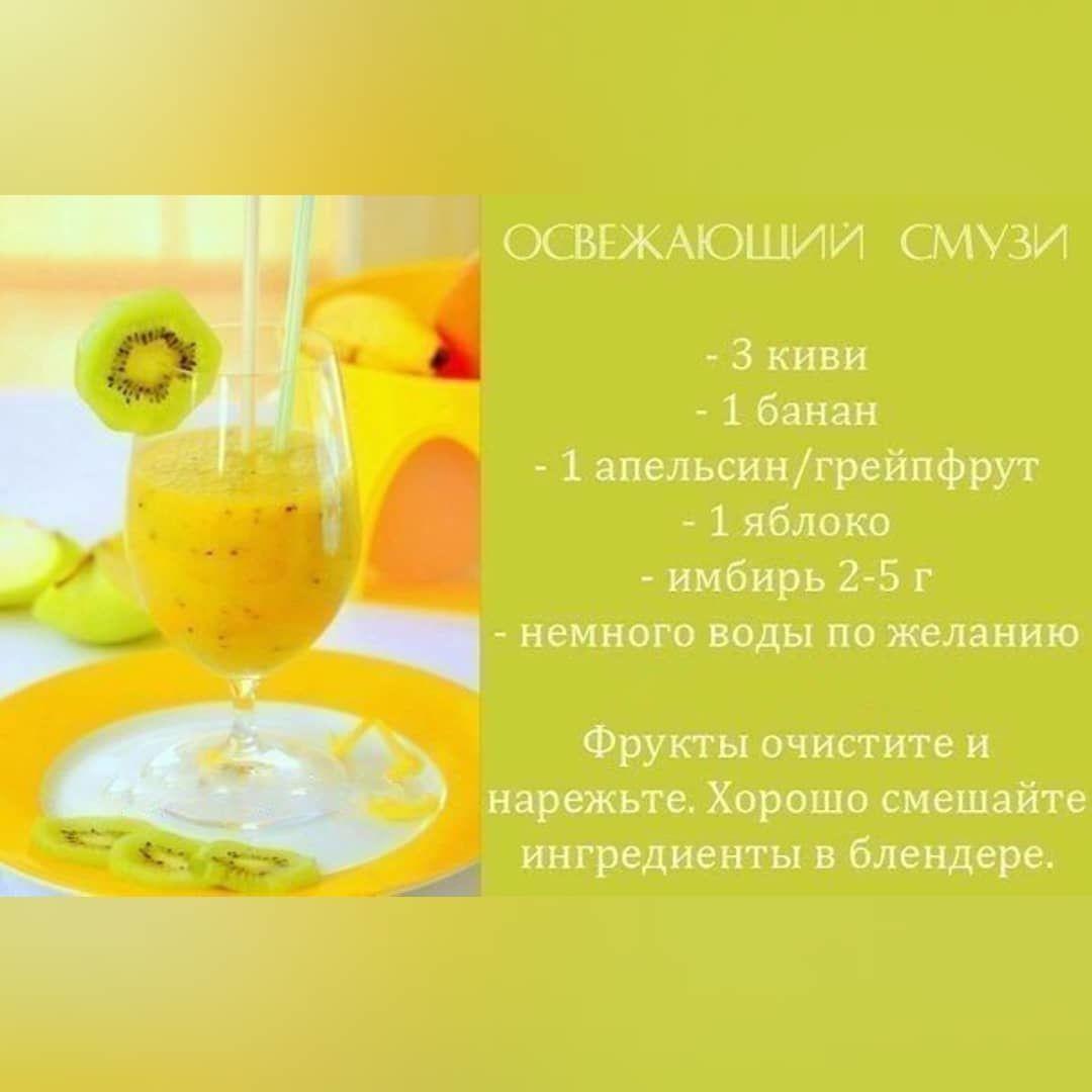 Полезные коктейли