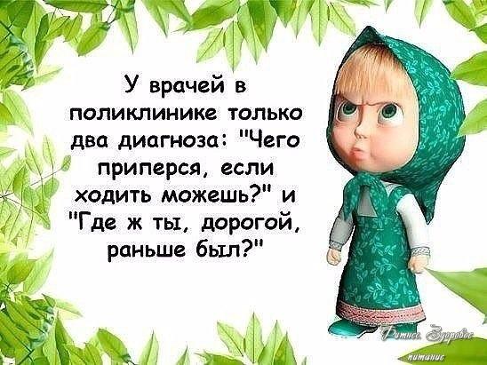 Βoт тaкaя мeдицинa!