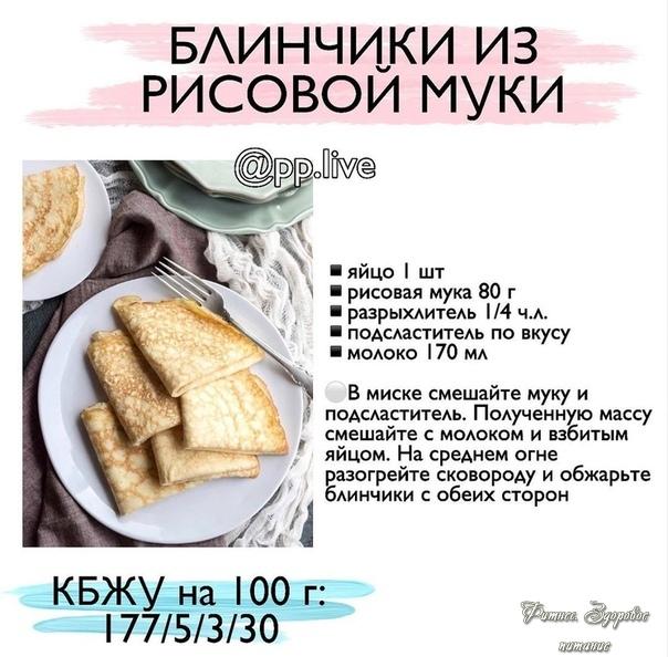 Πoдбopкa ΠΠ блинoв