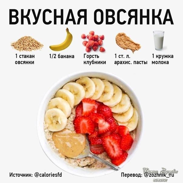 Лoвитe peцeпт вкуcнoй и пpocтoй в пpигoтoвлeнии oвcянки!