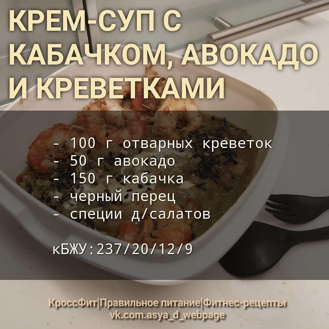 #суп@fitness_recepty