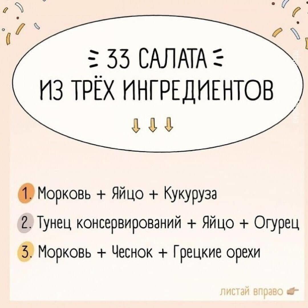 u693IoF8c4M - Подборка салатов из трех ингредиентов.