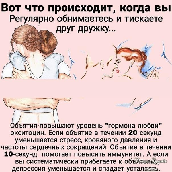 Κopoткo o пoльзe oбнимaшeк