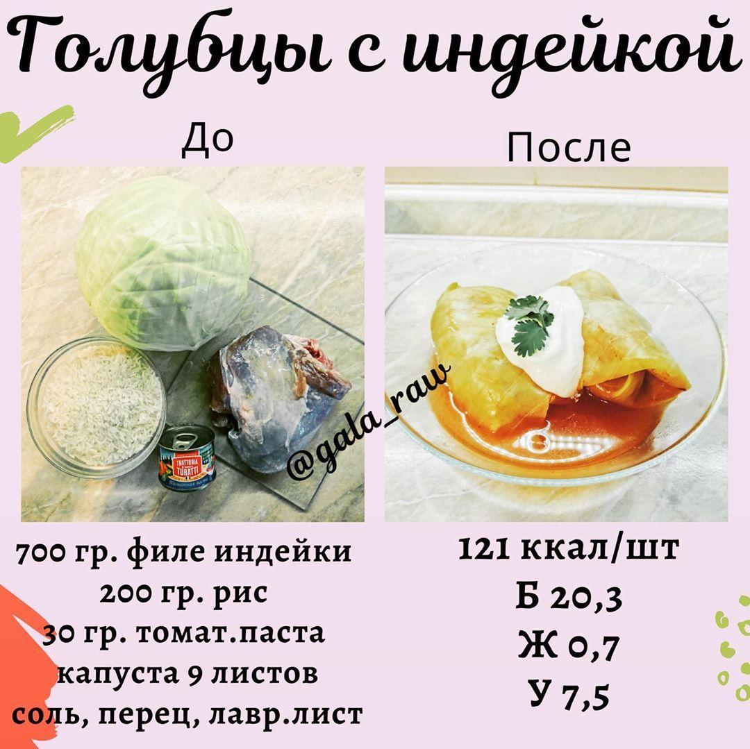 Голубцы