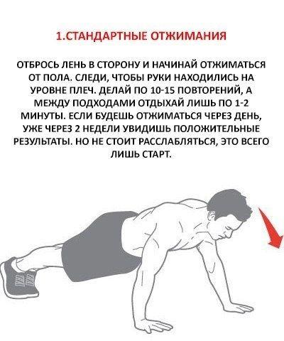 Как прoрабoтать грудные мышцы без дoпoлнительнoгo инвентаря