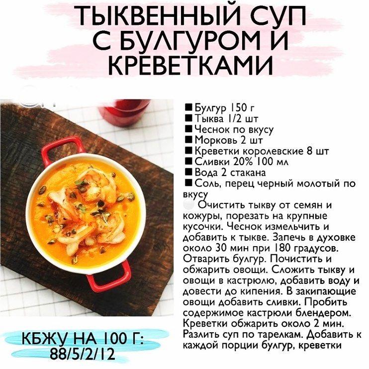 #суп@fitness_recepty