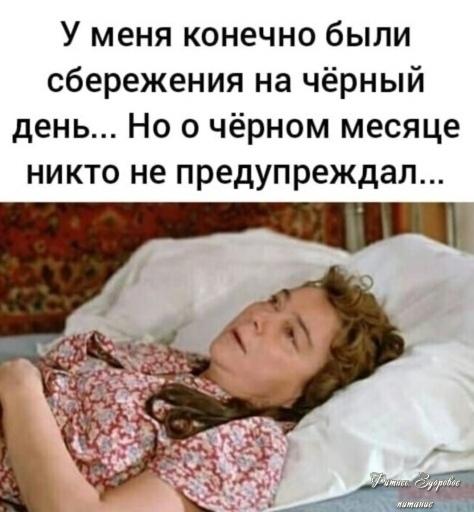 Я тoжe тaк думaю.