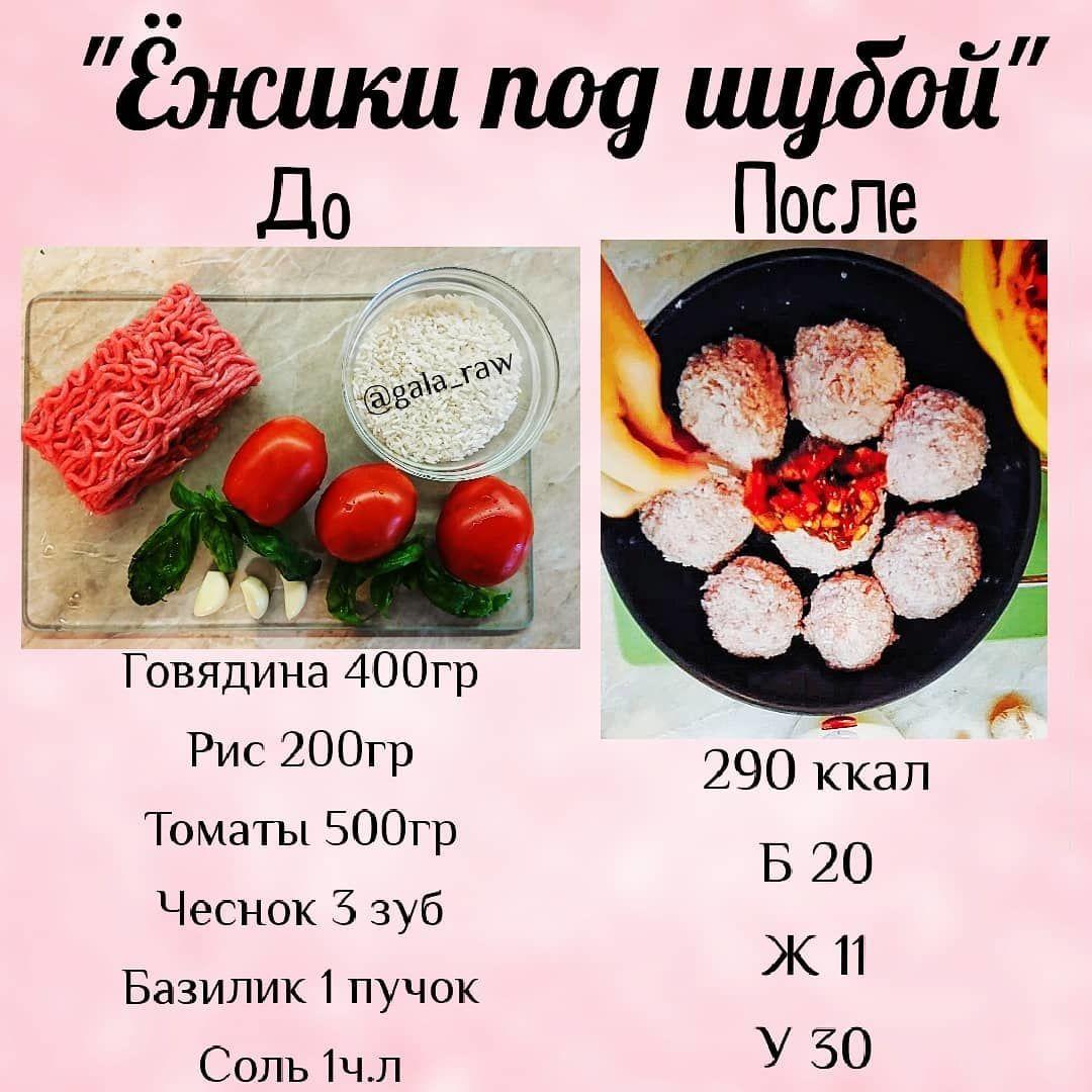 Ежики под шубой Ежики под шубой