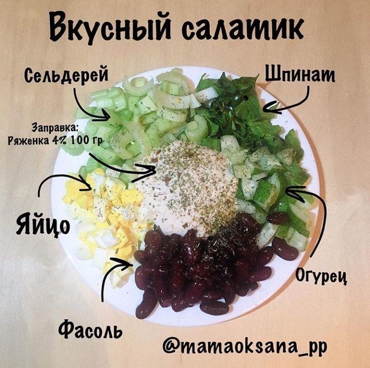 Подборка салатиков