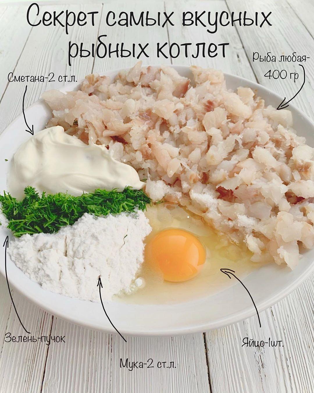 Рецепт самых вкусных рыбных котлет