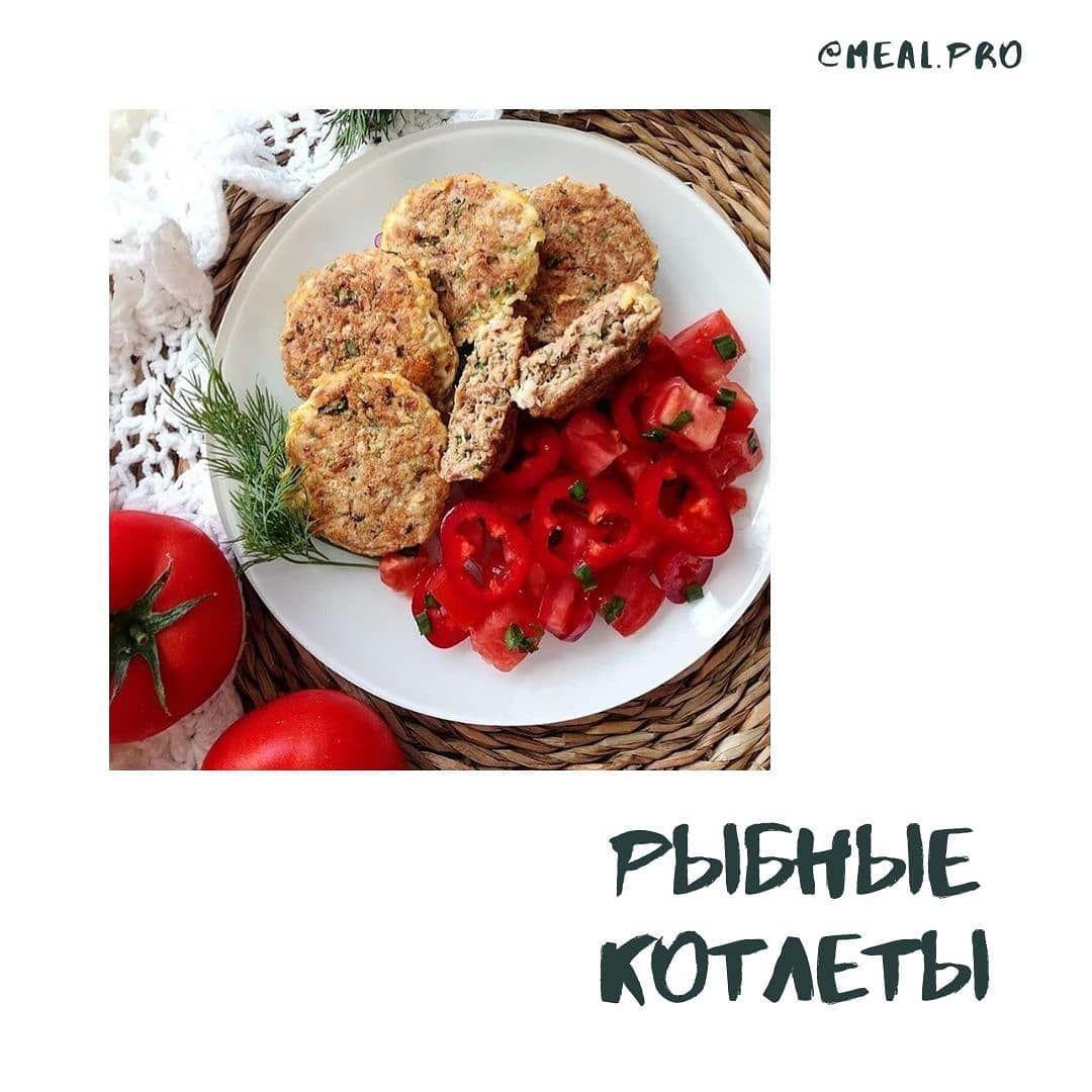 Рыбные котлеты ⠀