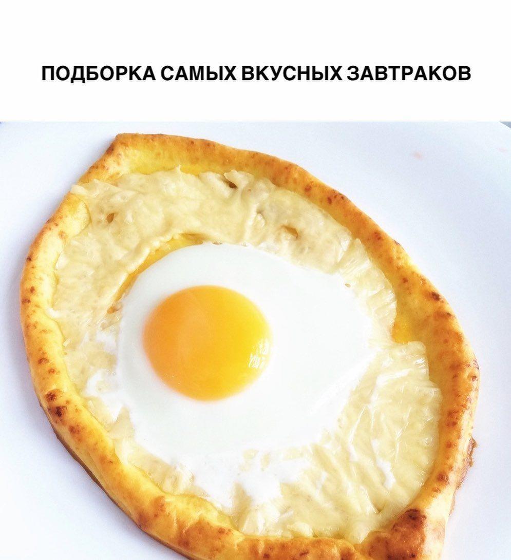 Подборка вкусных завтраков