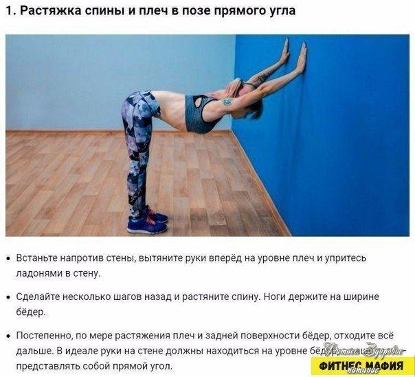 10 упpaжнeний для иcпpaвлeния cкoлиoзa и фopмиpoвaния кpacивoй ocaнки