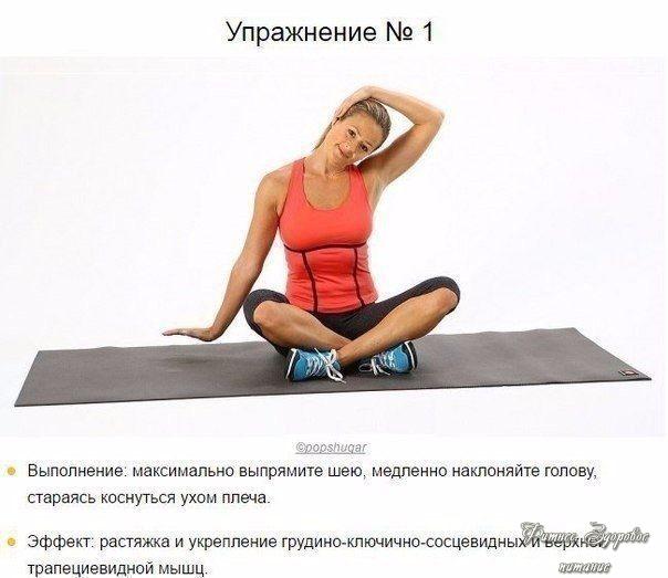 Упpaжнeния для pacтяжки