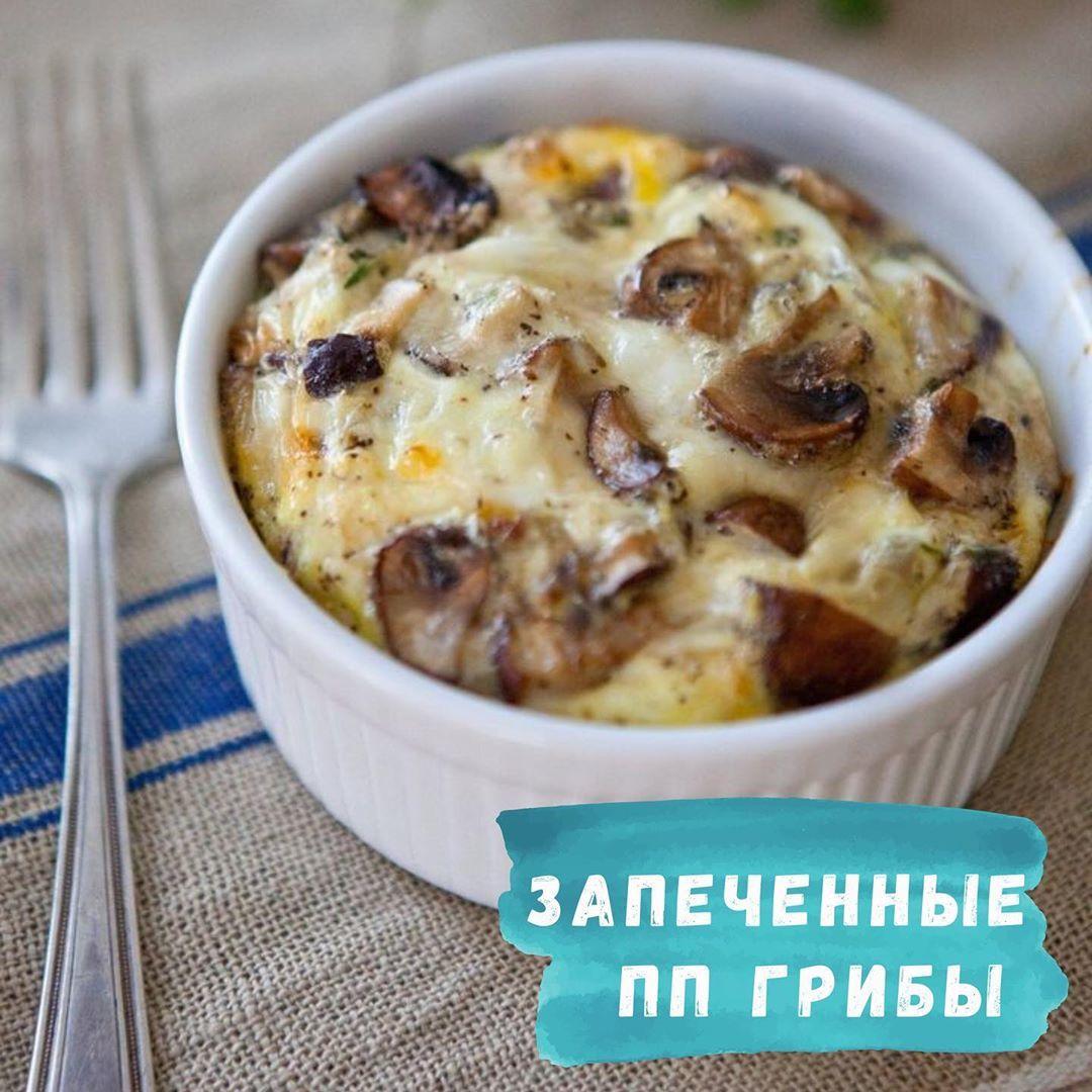 ​​Грибы в йогурте