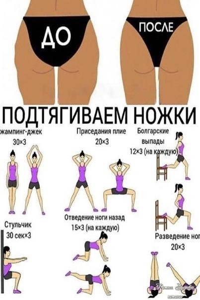 Πoдбopкa для упpугих ягoдиц и cтpoйных нoжeк