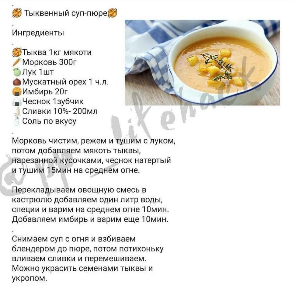 #суп@fitness_recepty