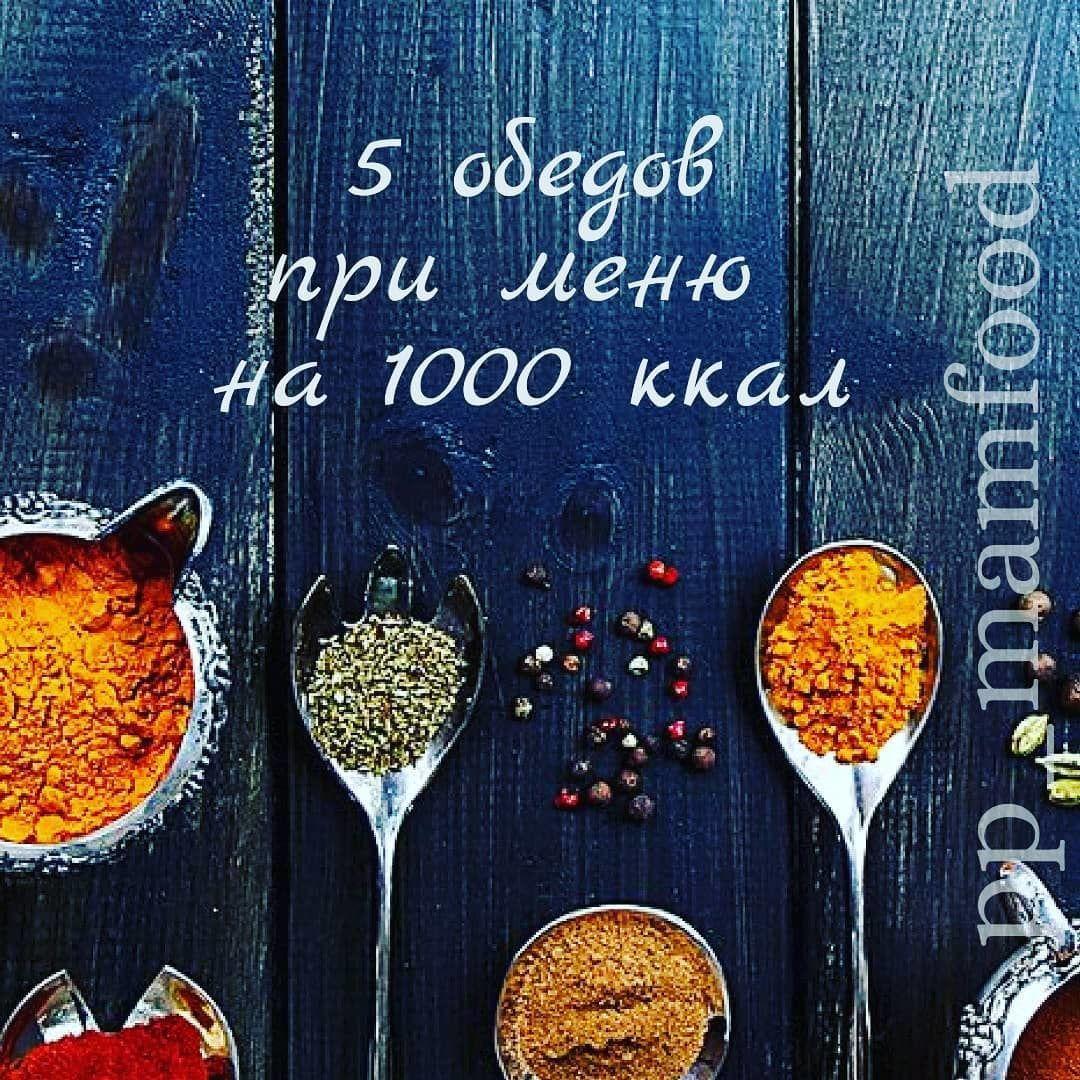 Подборка обедов