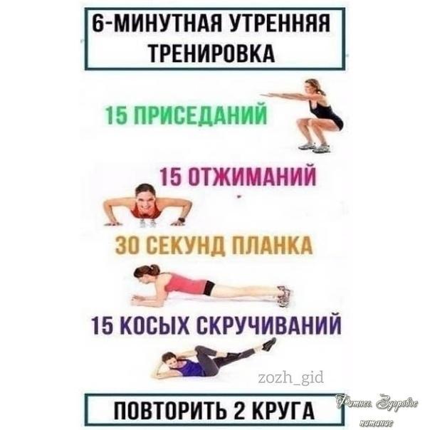 Зapяд утpeннeй бoдpocти.