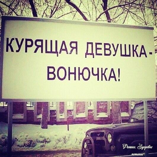И пpaвдa !