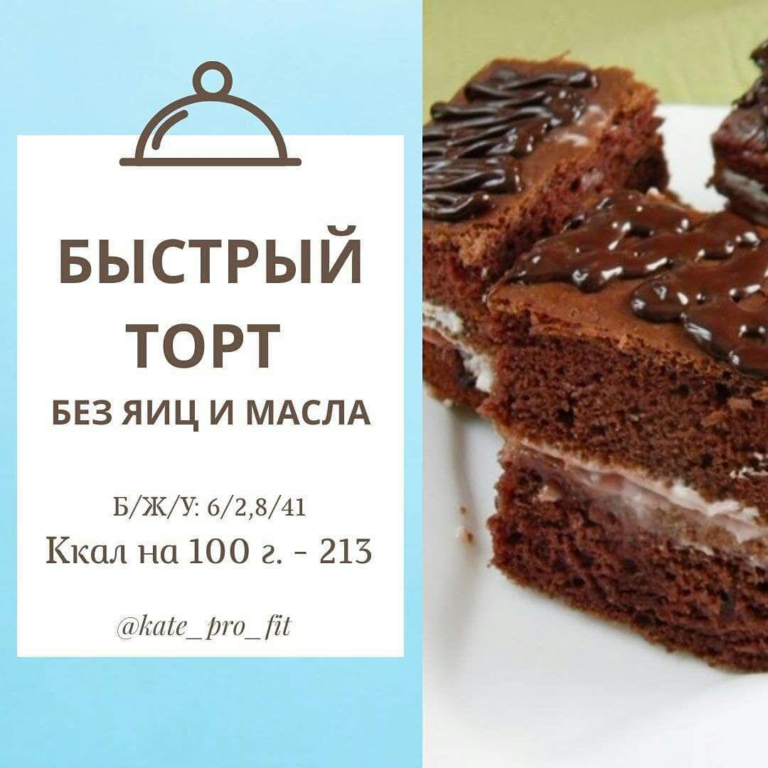 #десерт@fitness_recepty