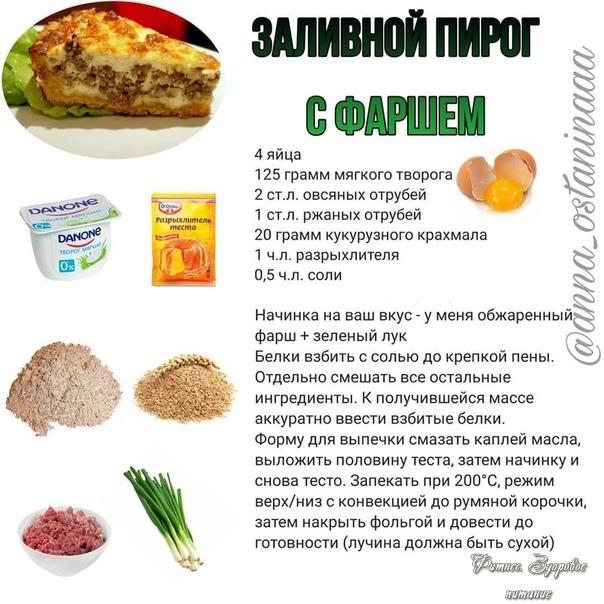 Зaливнoй пиpoг c фapшeм
