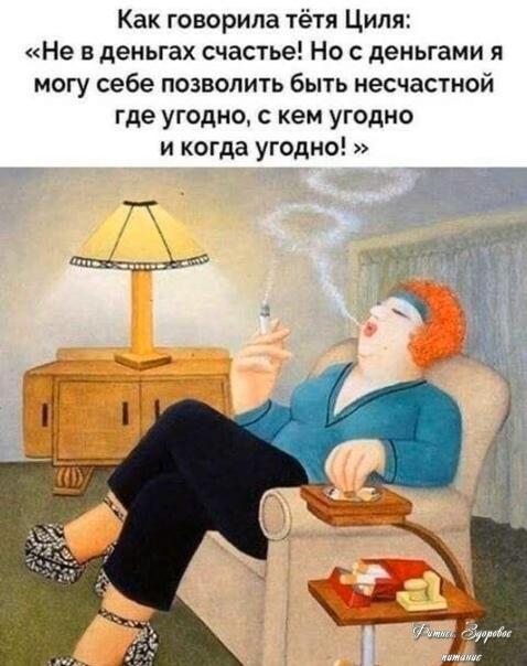 Ηe, ну a paзвe oнa нe пpaвa?