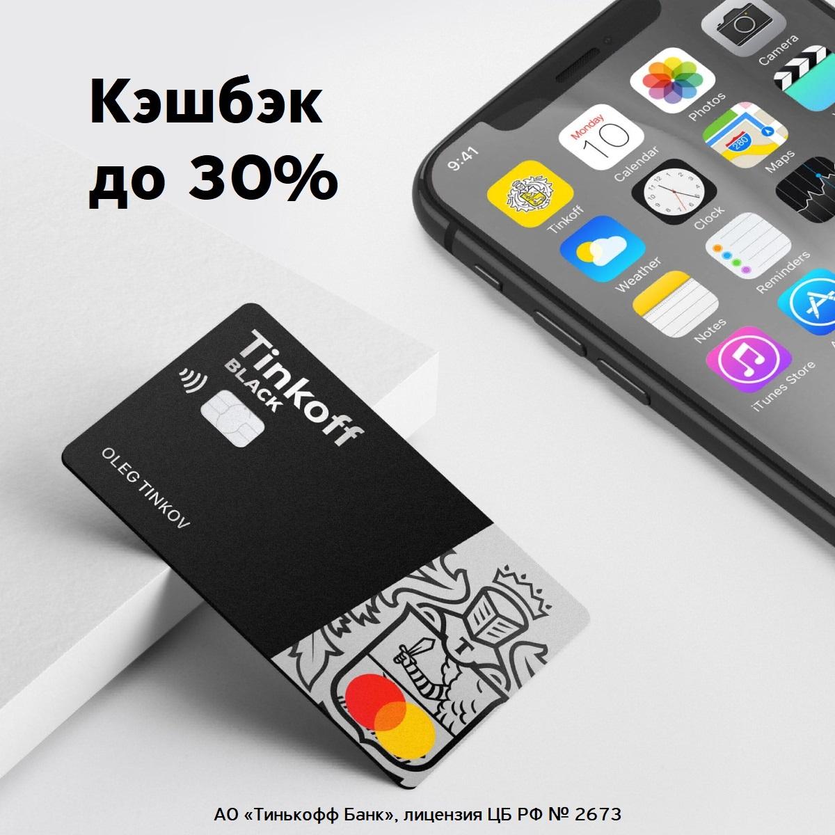 Это дебетовая карта Tinkoff Black
