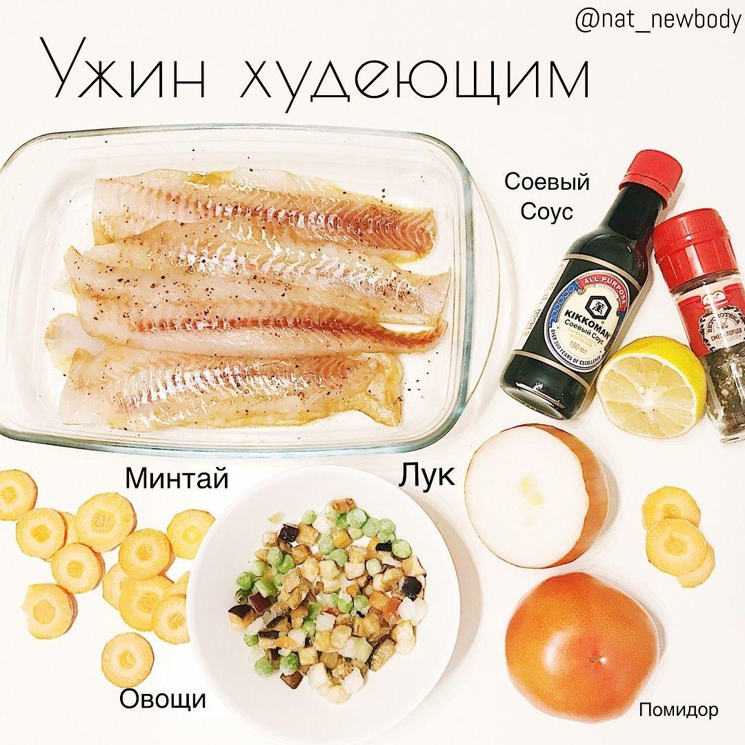 Минтай на овощной "подушке":