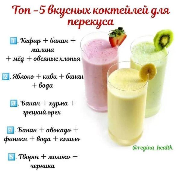 #коктейль@fitness_recepty