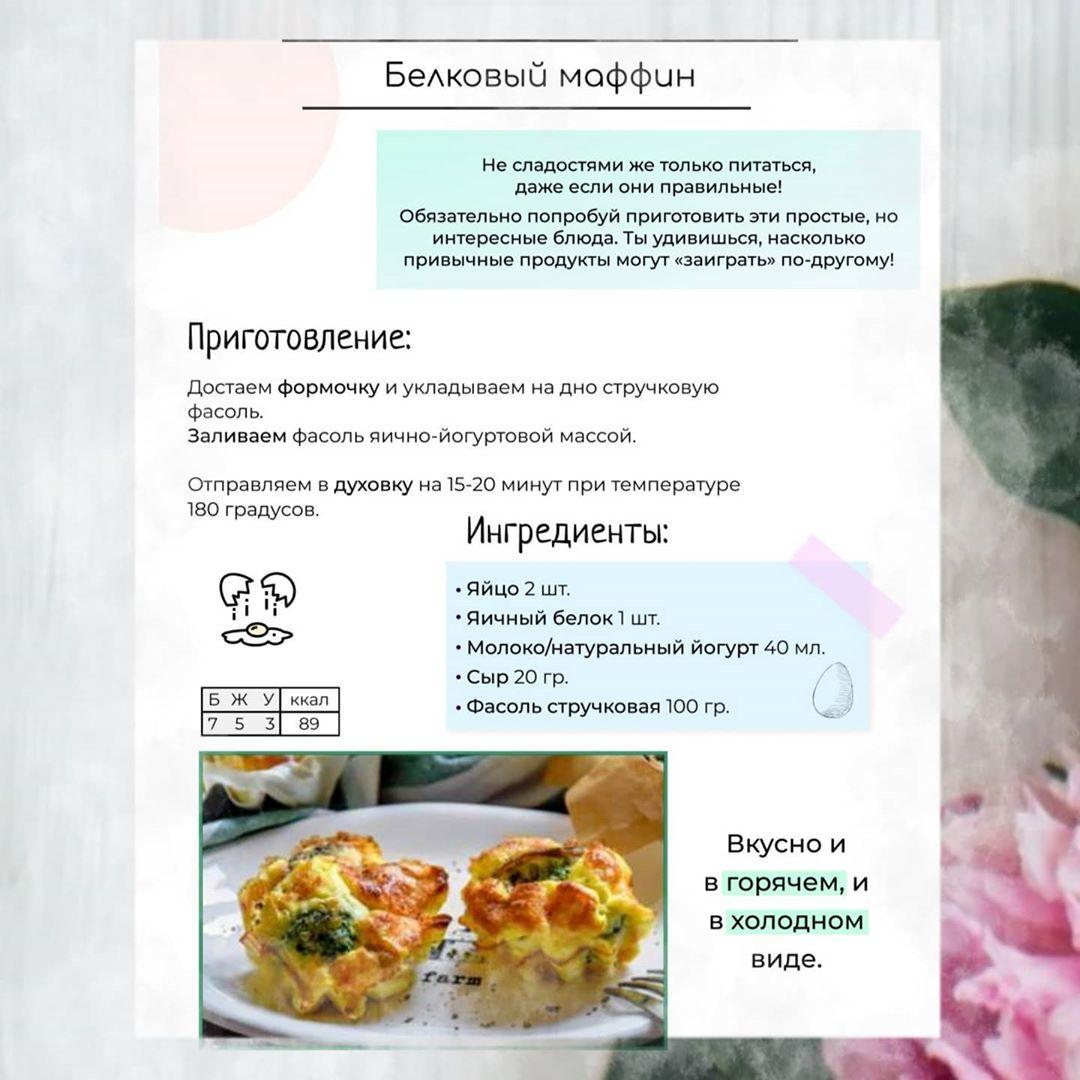 Идеи для завтрака