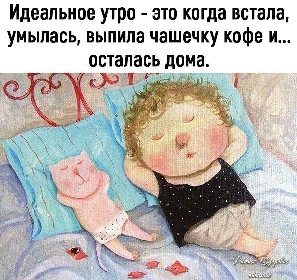 Сeйчac тaк и ecть!