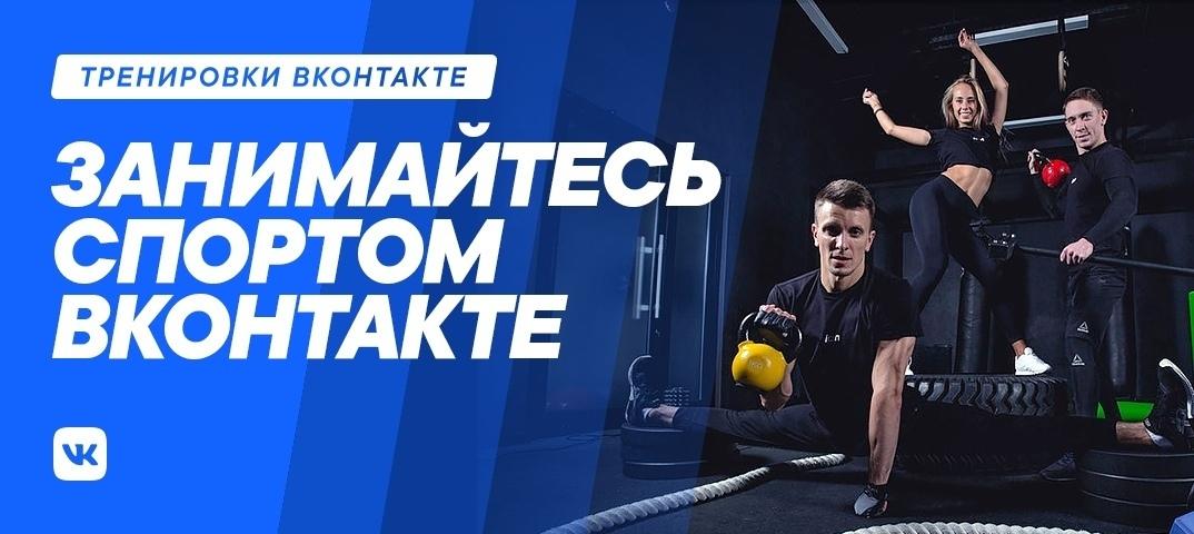 Как получить бесплатную тренировку от звезды, олимпийца или космонавта на карантине: