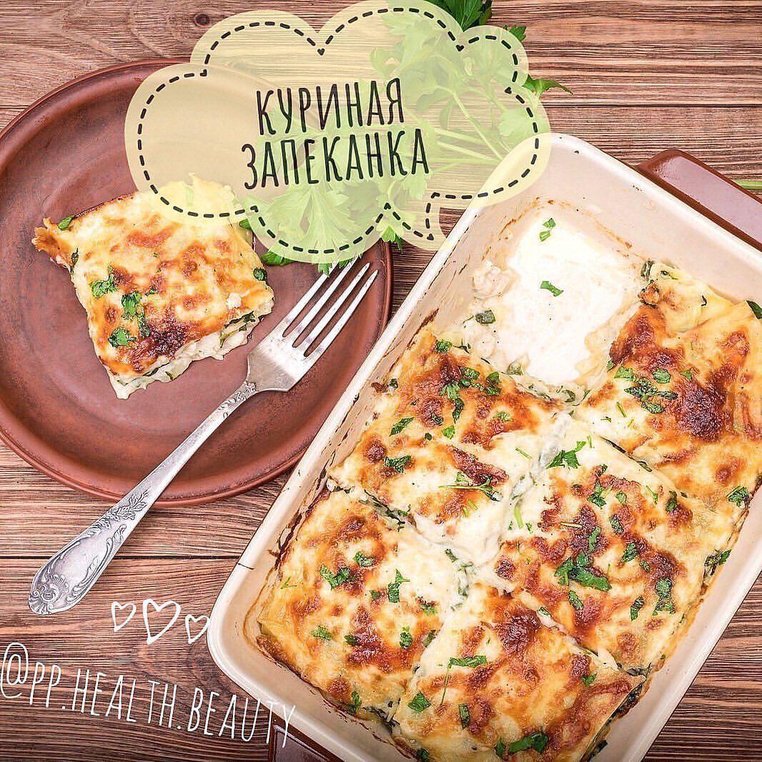 Нежная Куриная ПП запеканка с сыром