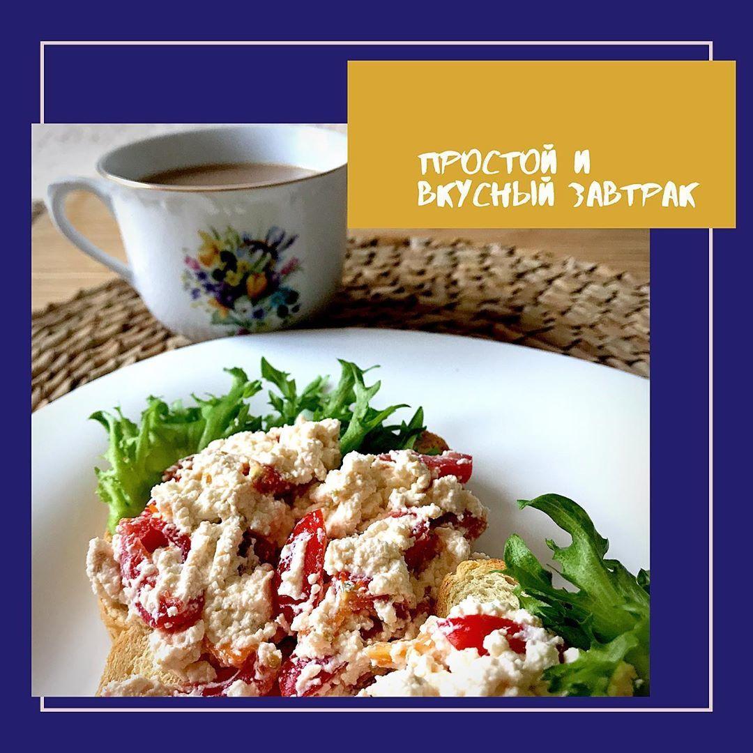 Вкусный завтрак
