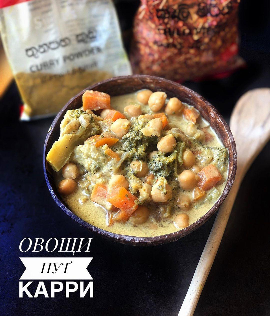 Карри рагу с нутом Карри рагу с нутом