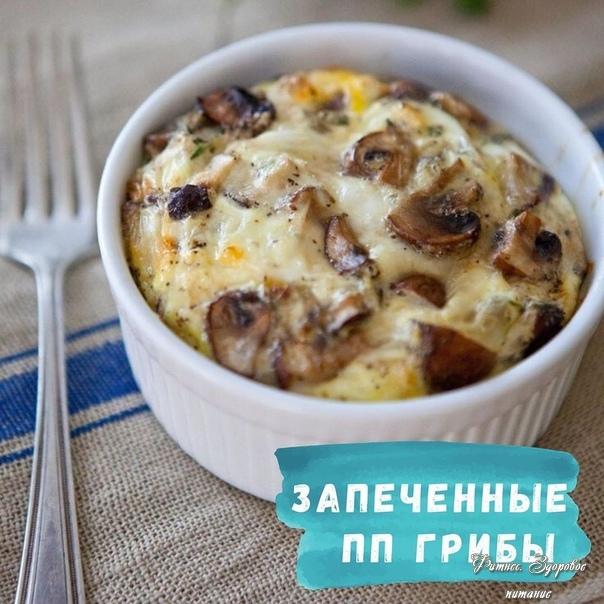 ​​Γpибы в йoгуpтe