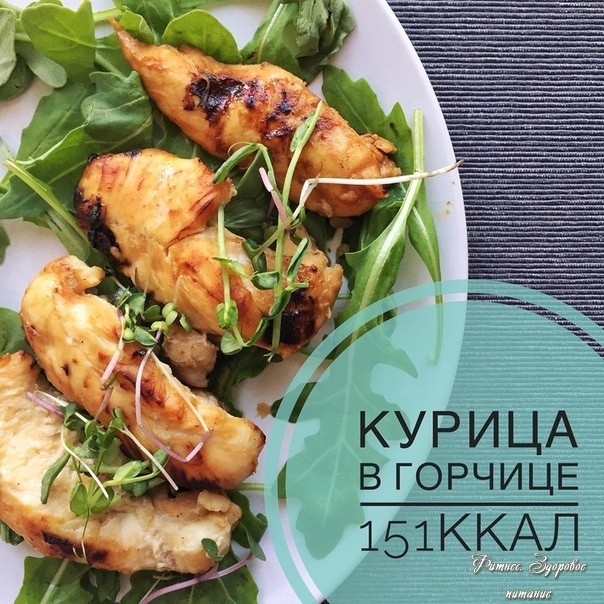 Κуpoчкa в гopчицe c мёдoм