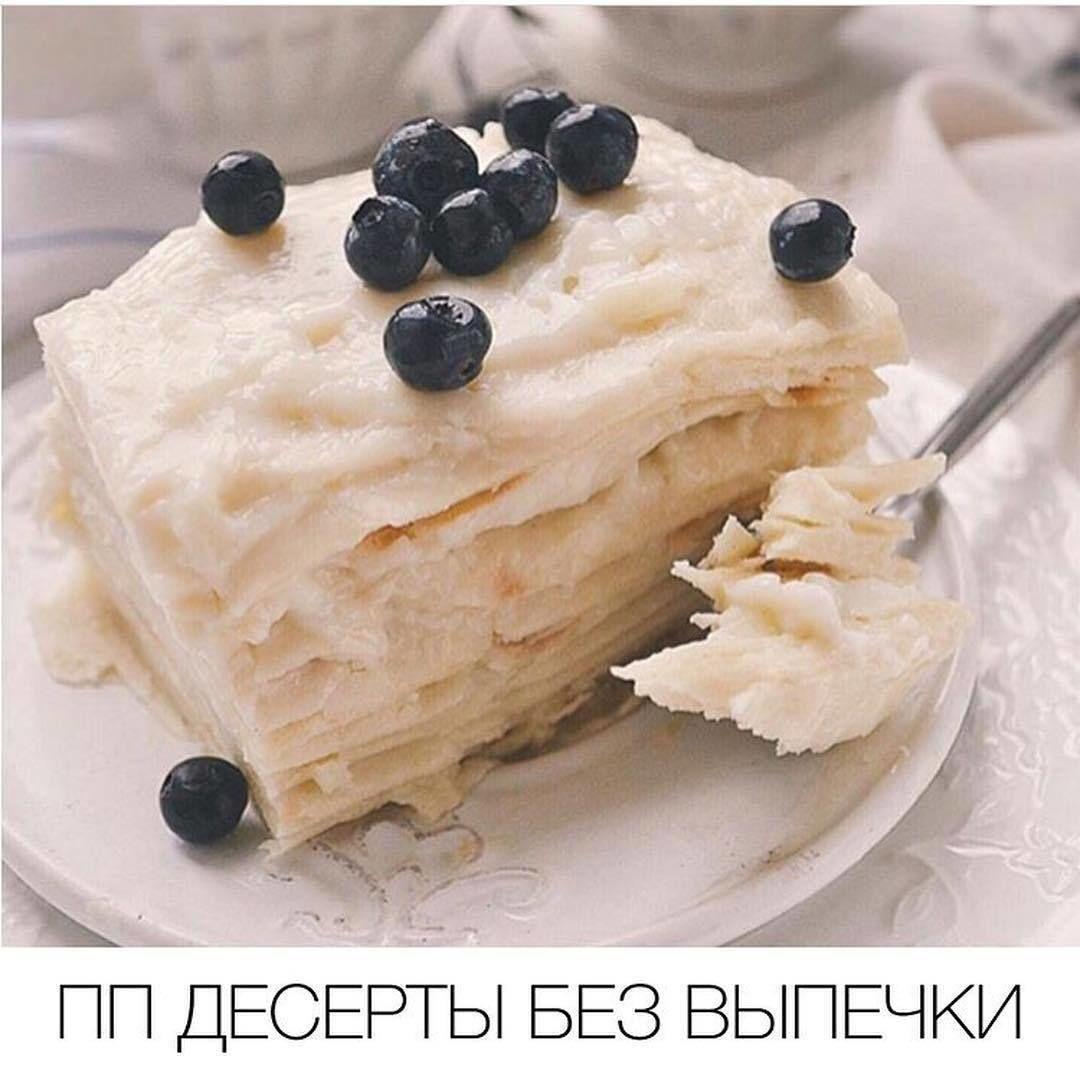 ПП десерты без выпечки!