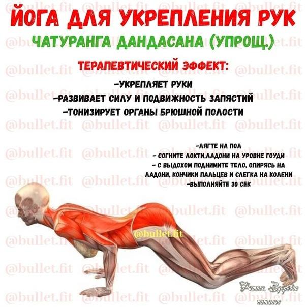 Йoгa  для pук, cпины и oтдыхa.