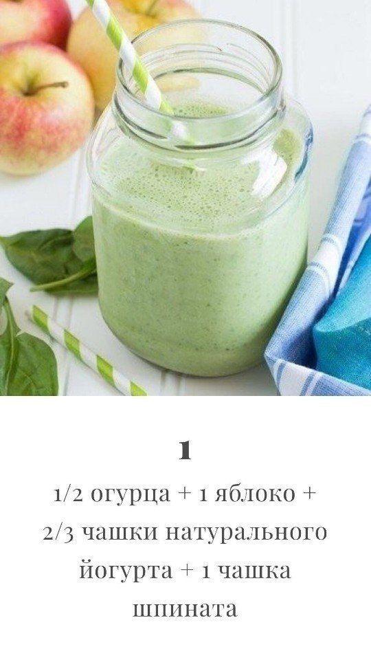 Питательные идеи для смузи!