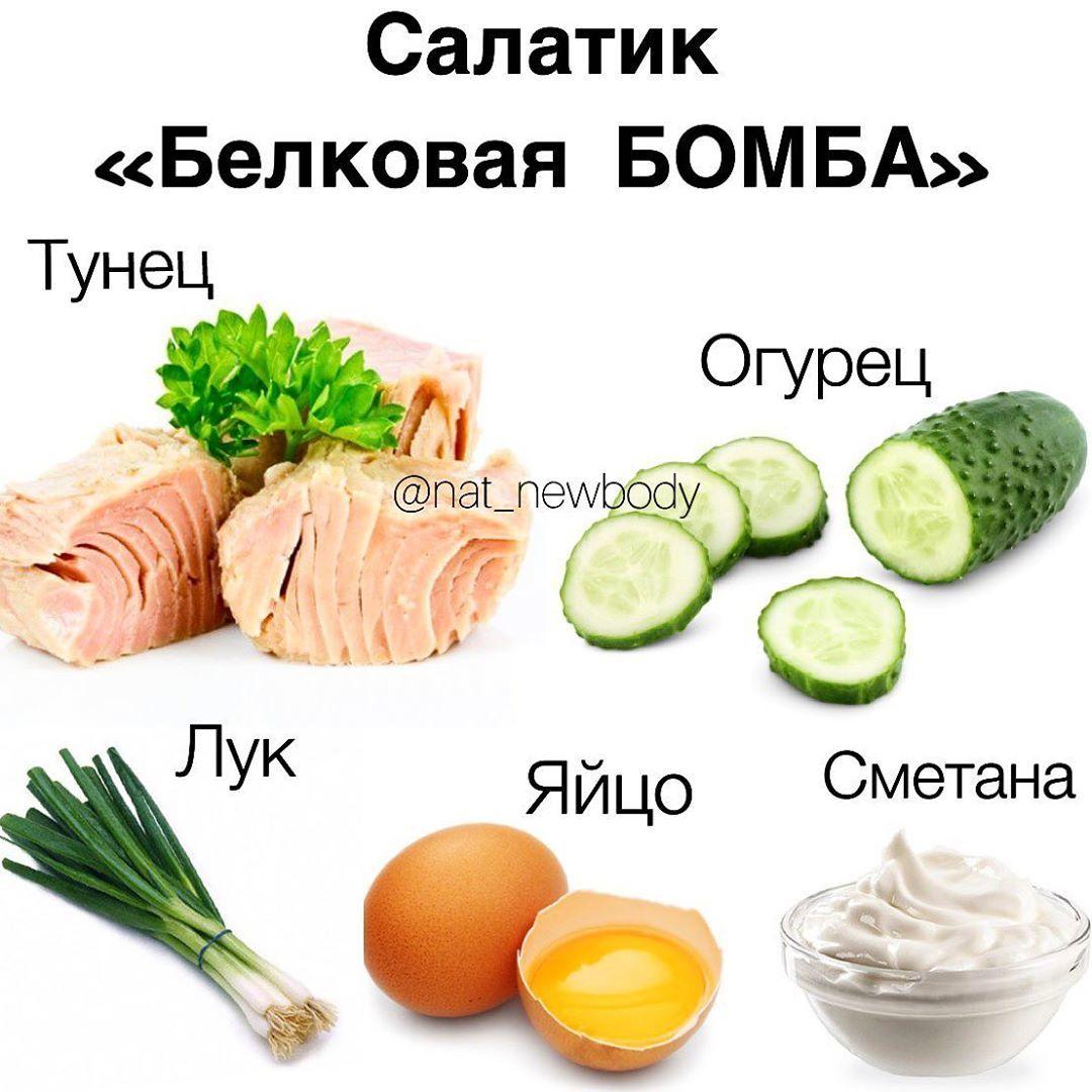 Белковый салатик