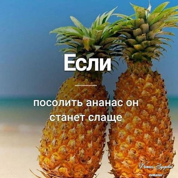 6 ΗΕОЖИДАΗΗЫΧ ΦАΚТОΒ О ΦРУΚТАΧ .