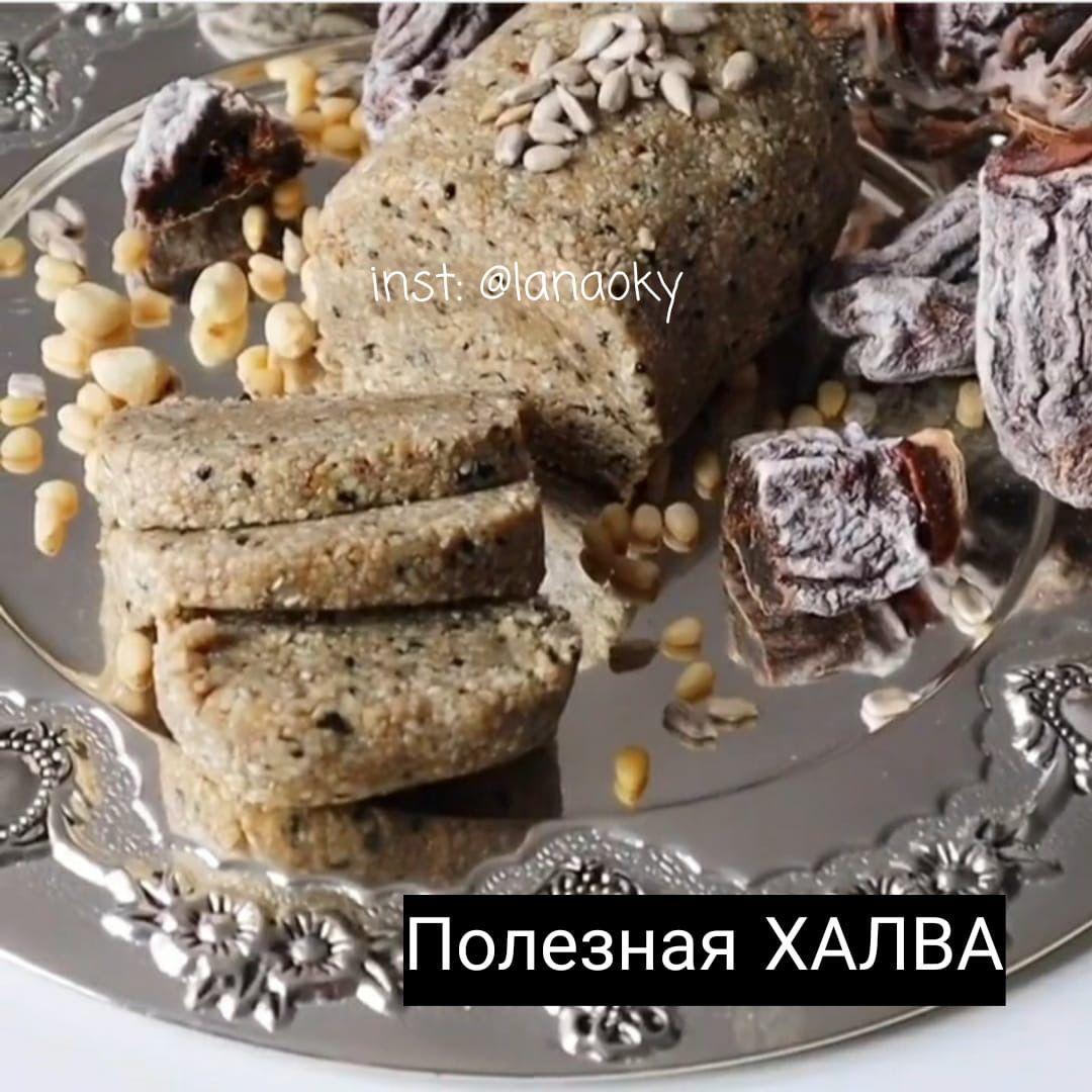 Домашняя ПП халва