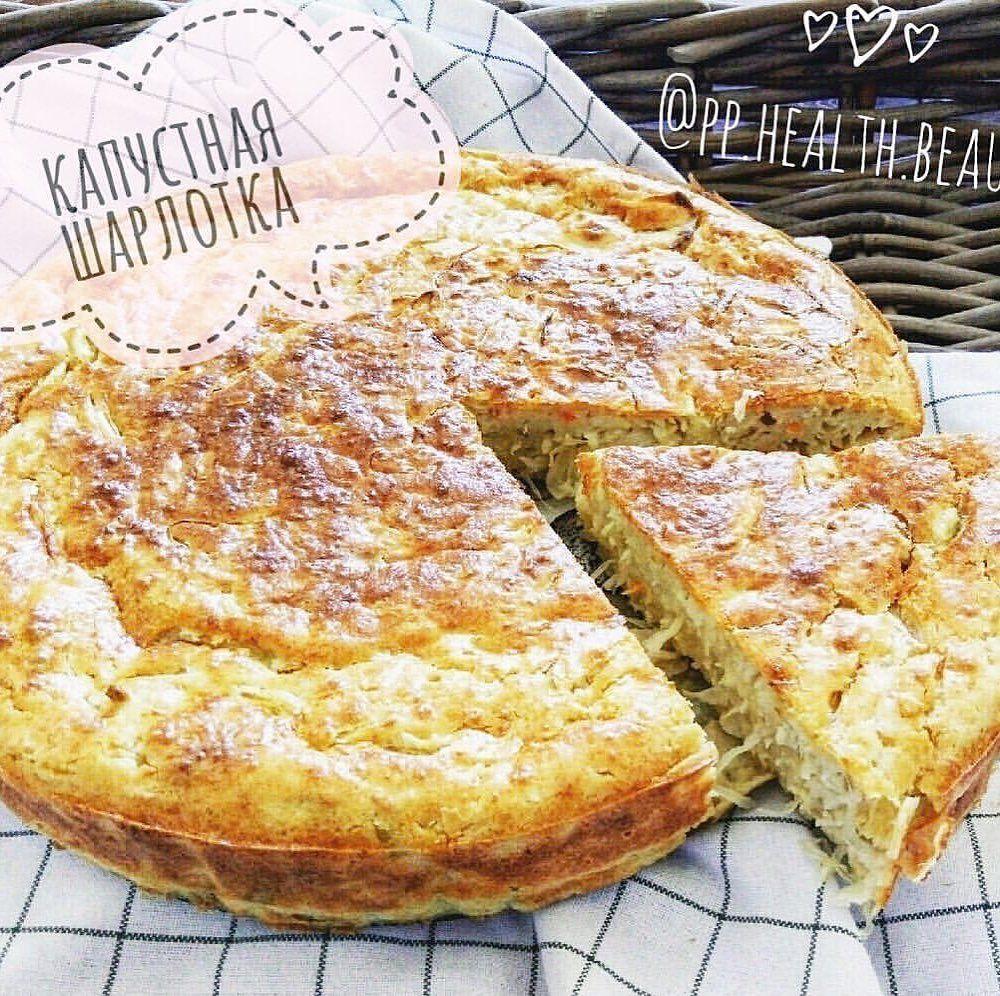 Сытная и вкусная ПП шарлотка с капустой