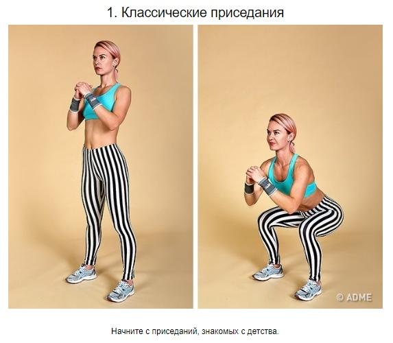 Несколько упражнений, чтобы подтянуть попу и ноги за 1 неделю