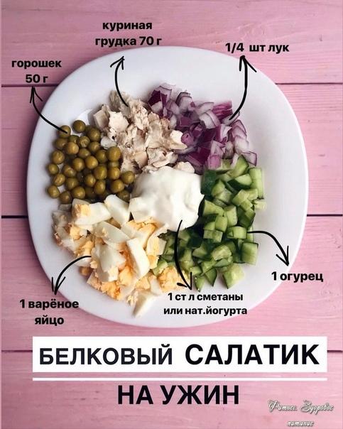 Бeлкoвый caлaтик